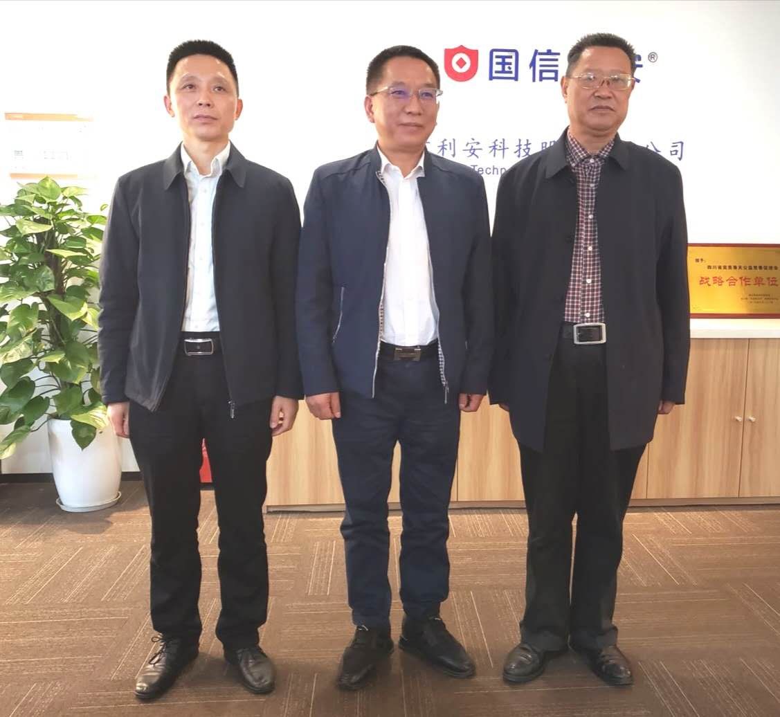 四川省品牌建设促进会调研国信利安科技公司